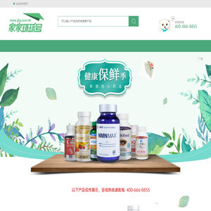 家家环球号-甄选海外正品