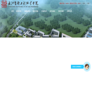 长江艺术工程职业学院