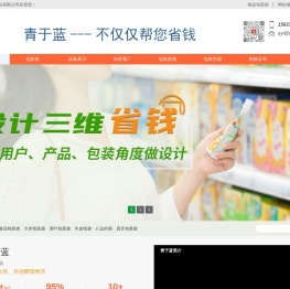 河北青于蓝包装厂【省钱】-包装制品-包装制品批发厂家、厂家比价
