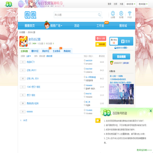 奥奇战记圈_奥奇战记论坛_奥奇战记官方社区_百田圈圈