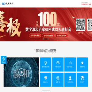 数字瀛和-让优质法律服务触手可及
