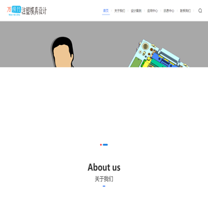 无锡模具设计公司,万棵竹塑料模具设计工作室