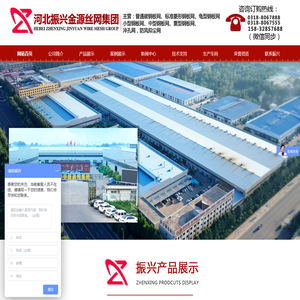钢板网，钢板网护栏，菱形钢板网，防风抑尘网---河北振兴金源丝网集团有限公司