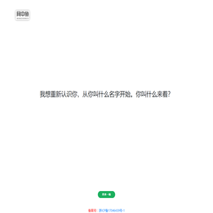 网中鱼 - 毒鸡汤，壮士可要来一碗!