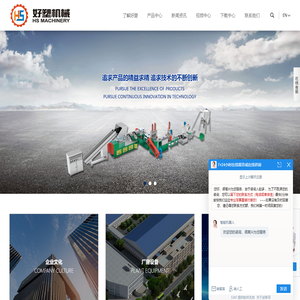 造粒机_塑料造粒设备_塑料粉碎机_云南好塑机械有限公司