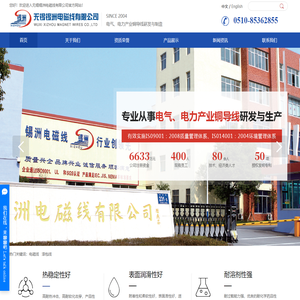 电磁线_漆包线生产厂家_江苏电磁线-无锡锡洲电磁线有限公司