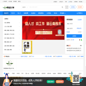 楚雄良木人才网www.cxlm.net——找工作，招人才，到良木职介