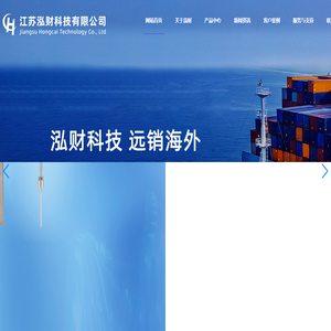 江苏泓财科技有限公司
