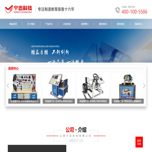山西宁志科技有限公司