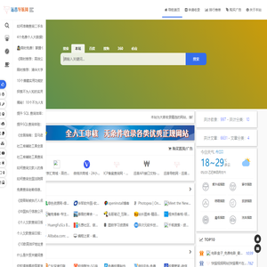 万站导航 - 专业、安全的网址收录大全分类目录导航