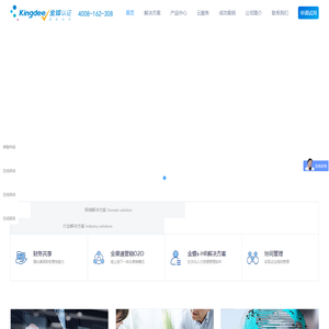 上海金蝶授权-金蝶财务软件-上海微明信息科技有限公司