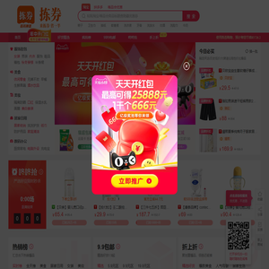 拣券 是一家优惠卷分享导购平台，内部优惠券内部优惠券领取，每天万款精选,一折秒抢！