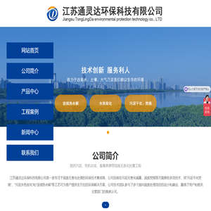 水热炭化-江苏通灵达环保科技有限公司
