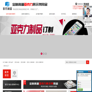 亚克力展示架定制_郑州非凡好有机玻璃制品有限公司