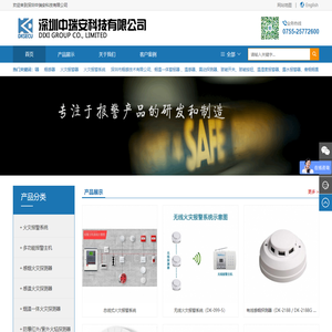 深圳中瑞安科技有限公司、深圳中瑞科技、报警器，烟感器，火灾报警器，火灾报警系统，烟温一体警报器 、温感器、震动探测器、玻破开关、玻破按钮、温湿度报警器、露水报警器、香烟烟雾监测仪、无线火灾报警系统、红外探测器、海湾消防、北大青鸟、泛海三江，物联网烟感器，NB-IOT报警器，深圳沁鑫科技有限公司，帝科集团，深圳沁鑫科技，沁鑫科技，深圳沁鑫、深圳市烟感技术有限公司，深圳市帝科进出口有限公司，声光警笛 DK-B103，DK-R103，烟温一体探测器 DEK-612