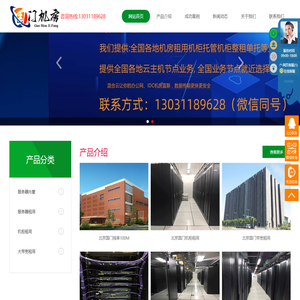 北京国门机房,国门服务器托管，国门自建机房，国门服务器托管价格