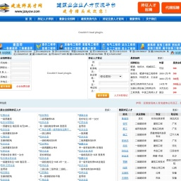 建造师英才网-建造师人才网-一级建造师挂靠价格-证书挂靠网
-建造师挂靠网-建奇猎头