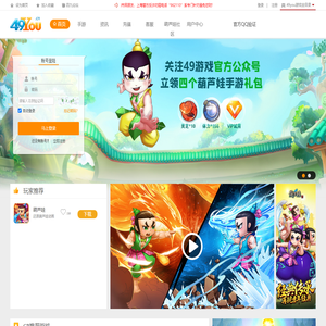 49you手游_打造国内领先的移动互联网游戏平台_精品游戏尽在49you手游