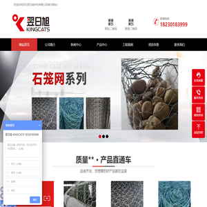 石笼网|雷诺护垫|格宾网|镀锌石笼网|边坡防护网|包塑石笼网|翌日旭-KINGCATS