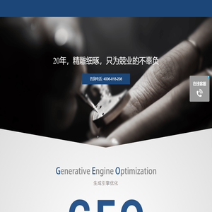 易点网络 - 搜索营销（SEO+SEM）新媒体及口碑营销公司- 上海源易GEO