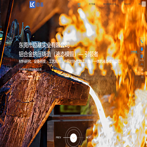 挤压铸造_液态模锻_精密五金_东莞市励基实业有限公司