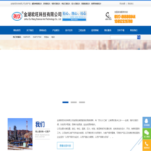 磁致伸缩液位计_浮球液位计_电容式液位计_单法兰液位计_投入式液位计_玻璃板液位计_射频导纳液位计 - 金湖欧旺科技有限公司