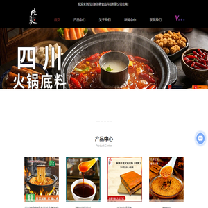 四川火锅底料厂家-米粉方便食品调味包-酸菜包酱腌菜-调料加盟-四川新涪蓉食品科技有限公司