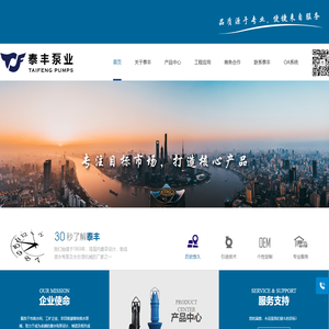 江苏泰丰泵业有限公司