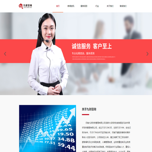 九财咨询-企业的专属财税银行