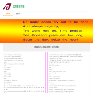 活到老学到老