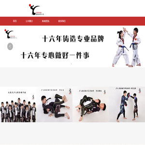 乐陵市跆拳道协会