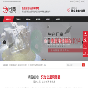 电阻刻槽砂轮片-超薄金刚石砂轮片-金刚石砂轮切割片-南通同普新材料科技有限公司