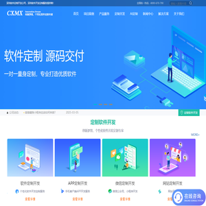 小程序开发_软件开发_app开发_物联网开发_创新梦想