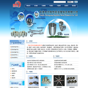 铂金坩埚|铂金蒸发皿|黄铂坩埚|天津市正阳华辰金属制品有限公司-首页