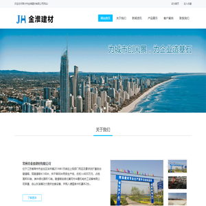 常州市金淮建材有限公司