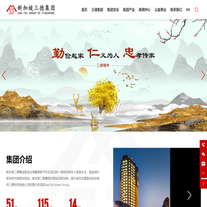 三德集团_新加坡三德集团_上海三德置业有限公司_