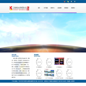 广州凯路文化传媒有限公司