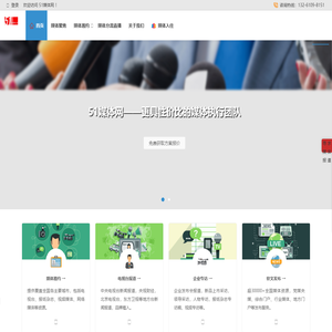 51媒体网-专注媒体邀约12年 – 更具性价比的媒体邀约机构