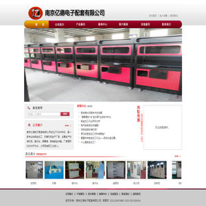 专业钣金加工――南京亿德电子配套有限公司