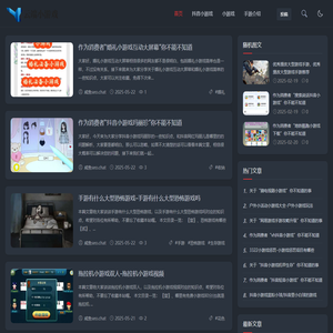 小游戏,抖音小游戏,4399推荐小游戏,小游戏大全-云端小游戏