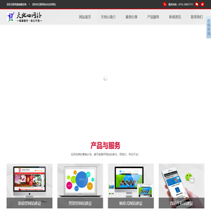 深圳营销型网站建设,Google优化推广,【天地心网络】外贸云谷歌推广,网易企业邮箱
