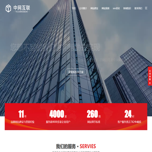 网站建设_网站制作_专业网站设计开发公司-建站网