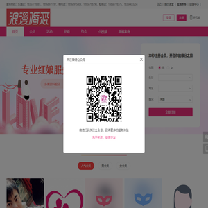 乐清浪漫婚恋－本土婚姻孵化基地