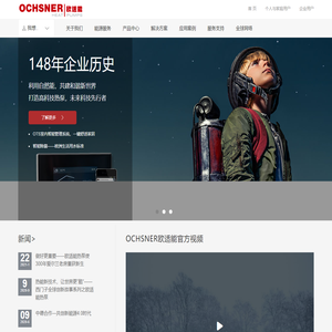 欢迎访问欧适能