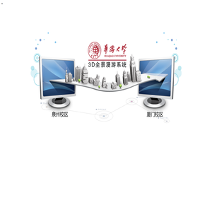 全景漫游系统