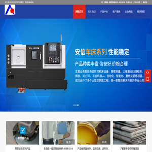 合肥安信机械设备有限责任公司