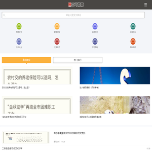 知识急救员-百科知识库-您的在线知识助手