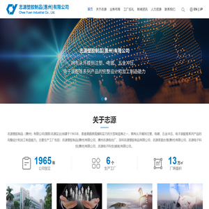 厚壁件模具价格|汽车模具制造|手工喷油哪家好|后工段丝印处理供应|后工段滚印加工|喷UV油生产|手工喷油厂家|高防水模具制造-志源塑胶制品（惠州）有限公司