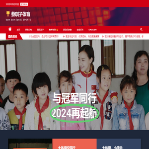 与冠军同行 - bom bom land｜SPORTS