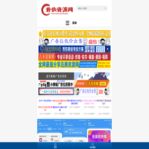 若依资源网 | 最新安卓软件下载 - 优质源码资源 - 活动资源分享平台